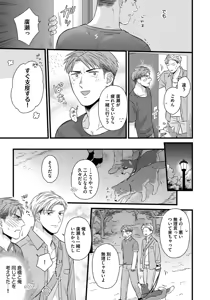 Page 23 of Dokushin Ryman no Midara na Ryouseikatsu 2 - Employee Sex Life in the Dormitory 2 - preview thumbnail