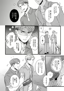 Page 24 of Dokushin Ryman no Midara na Ryouseikatsu 2 - Employee Sex Life in the Dormitory 2 - preview thumbnail