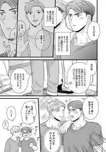 Page 49 of Dokushin Ryman no Midara na Ryouseikatsu 2 - Employee Sex Life in the Dormitory 2 - preview thumbnail