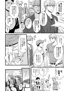 Page 52 of Dokushin Ryman no Midara na Ryouseikatsu 2 - Employee Sex Life in the Dormitory 2 - preview thumbnail