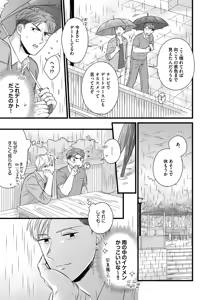 Page 57 of Dokushin Ryman no Midara na Ryouseikatsu 2 - Employee Sex Life in the Dormitory 2 - preview thumbnail