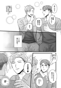 Page 61 of Dokushin Ryman no Midara na Ryouseikatsu 2 - Employee Sex Life in the Dormitory 2 - preview thumbnail
