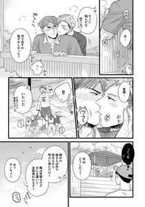 Page 65 of Dokushin Ryman no Midara na Ryouseikatsu 2 - Employee Sex Life in the Dormitory 2 - preview thumbnail