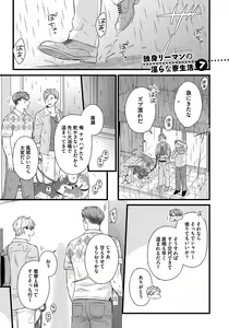Page 67 of Dokushin Ryman no Midara na Ryouseikatsu 2 - Employee Sex Life in the Dormitory 2 - preview thumbnail