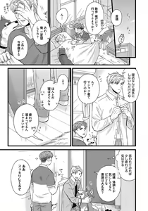 Page 69 of Dokushin Ryman no Midara na Ryouseikatsu 2 - Employee Sex Life in the Dormitory 2 - preview thumbnail