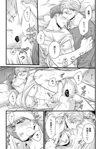 Page 7 of Dokushin Ryman no Midara na Ryouseikatsu 2 - Employee Sex Life in the Dormitory 2 - preview thumbnail