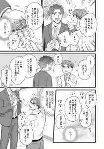Page 89 of Dokushin Ryman no Midara na Ryouseikatsu 2 - Employee Sex Life in the Dormitory 2 - preview thumbnail