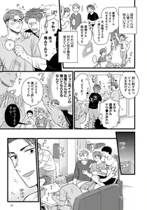 Page 93 of Dokushin Ryman no Midara na Ryouseikatsu 2 - Employee Sex Life in the Dormitory 2 - preview thumbnail