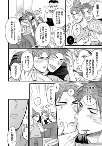 Page 98 of Dokushin Ryman no Midara na Ryouseikatsu 2 - Employee Sex Life in the Dormitory 2 - preview thumbnail