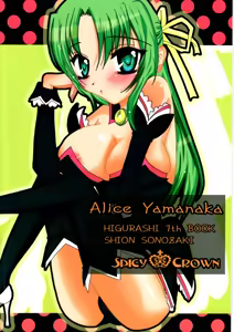 Page 27 of Kiss Rock - preview thumbnail