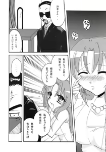 Page 7 of Kiss Rock - preview thumbnail
