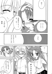 Page 10 of Kiss Rock - preview thumbnail
