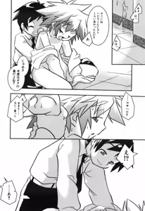 Page 33 of Toy Player - preview thumbnail