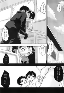Page 8 of Toy Player - preview thumbnail