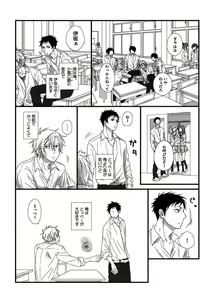 Page 101 of Itoshi no Love Bear - I Love Bear - preview thumbnail