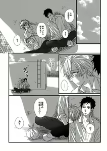 Page 105 of Itoshi no Love Bear - I Love Bear - preview thumbnail