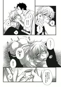 Page 110 of Itoshi no Love Bear - I Love Bear - preview thumbnail