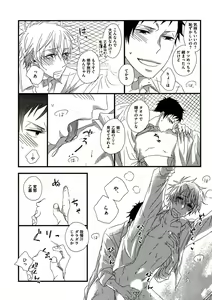 Page 115 of Itoshi no Love Bear - I Love Bear - preview thumbnail