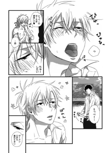 Page 119 of Itoshi no Love Bear - I Love Bear - preview thumbnail