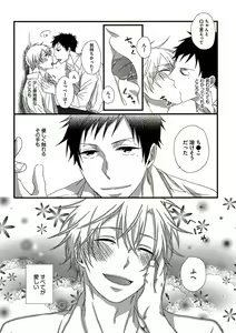 Page 120 of Itoshi no Love Bear - I Love Bear - preview thumbnail