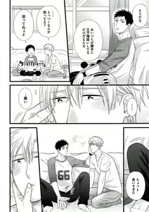 Page 126 of Itoshi no Love Bear - I Love Bear - preview thumbnail