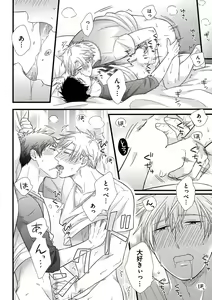 Page 130 of Itoshi no Love Bear - I Love Bear - preview thumbnail
