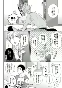 Page 132 of Itoshi no Love Bear - I Love Bear - preview thumbnail