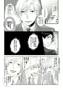 Page 138 of Itoshi no Love Bear - I Love Bear - preview thumbnail