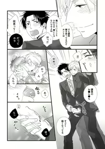 Page 140 of Itoshi no Love Bear - I Love Bear - preview thumbnail