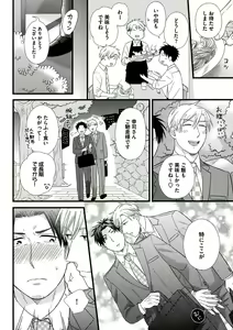 Page 154 of Itoshi no Love Bear - I Love Bear - preview thumbnail