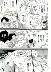 Page 161 of Itoshi no Love Bear - I Love Bear - preview thumbnail