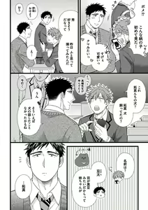 Page 24 of Itoshi no Love Bear - I Love Bear - preview thumbnail