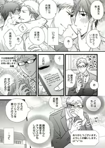 Page 43 of Itoshi no Love Bear - I Love Bear - preview thumbnail