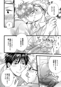 Page 50 of Itoshi no Love Bear - I Love Bear - preview thumbnail