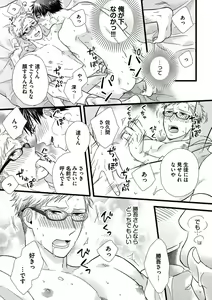 Page 53 of Itoshi no Love Bear - I Love Bear - preview thumbnail