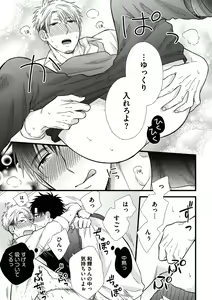 Page 67 of Itoshi no Love Bear - I Love Bear - preview thumbnail