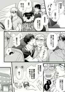 Page 72 of Itoshi no Love Bear - I Love Bear - preview thumbnail