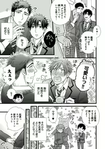 Page 9 of Itoshi no Love Bear - I Love Bear - preview thumbnail