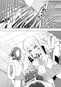 Page 13 of Medaka The End 2 - preview thumbnail