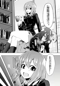 Page 3 of Medaka The End 2 - preview thumbnail