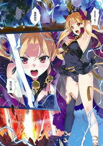 Page 3 of Skill Kyouka Kaikin + OrangeMaru Special 04 - preview thumbnail