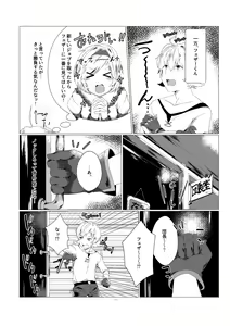 Page 3 of Djeeta-chan no Kainarashikata - preview thumbnail