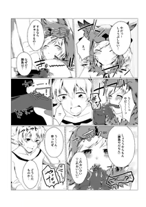 Page 5 of Djeeta-chan no Kainarashikata - preview thumbnail