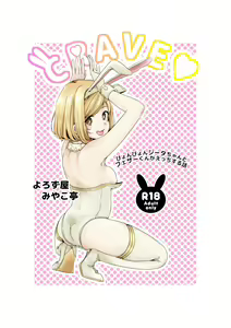 Page 23 of CRAVE - preview thumbnail