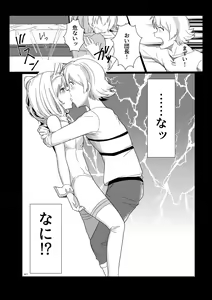 Page 7 of CRAVE - preview thumbnail