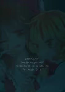 Page 38 of Oshiete, Anata no Aishikata - preview thumbnail