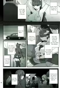 Page 16 of Zettai Fukujuu - preview thumbnail