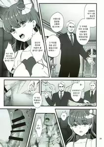 Page 27 of Zettai Fukujuu - preview thumbnail