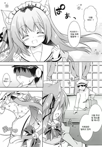 Page 6 of Shinjin Maid no Kisaragi-chan desu | 신인 메이드인 키사라기 짱입니다 - preview thumbnail