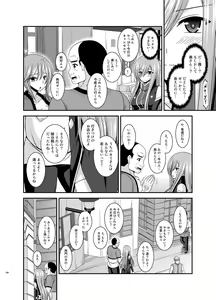 Page 108 of Melon ga Chou Shindou! R Soushuuhen IV - preview thumbnail